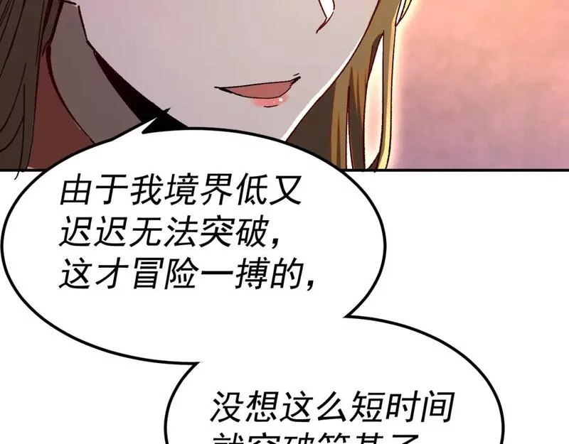 我被地球绑架了,第21话 千魂幡,第10张